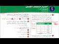 اختبار منتصف الفصل 1 الصف السادس فصل أول