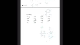 電験二種過去問 H22 問6 理論