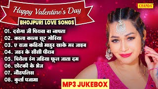 2025 Valentine Day Bhojpuri Love Songs 2025 | Bhojpuri Romantics Songs 2025 | Chanda