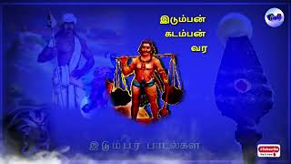 இடும்பன்,கடம்பன் பாடல் | முருகன் பக்தி பாடல் | Idumban, Murugan devotional song || Pugazh Editz