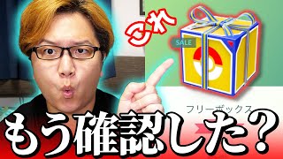 日曜までに必ずチェックして!!!1日限定アノ復活も!!探偵帽ピカチュウ色違い狙いたい今週のポケGOまとめ!!【ポケモンGO】