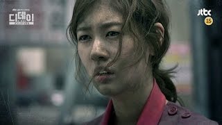 [Teaser4] 디데이 1회 - 2015년 9월 첫방송!