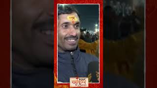 महाकुंभ में आए भक्त करने लगे #indiatv की तारीफ | #mahakumbh2025 #amritsn #maghpurnima #shorts