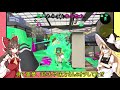 スプラトゥーン2 ヒッセンの振りが早すぎて逆に慣れない ゆっくり実況