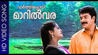 Varthinkalaay Maaril | Pallavur Devanarayanan | Mammootty | Manthra | Yesudas | Raveendran