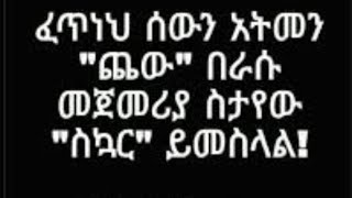 ያአላህ ሀገራችንን ሰላም አድርጋት