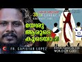 യേശു ആരുടെ കൂടെയാ ? 30 TH SUNDAY OF ORDINARY TIME I  FR. CAPISTAN LOPEZ  I  MT. 22: 34-40 വചന ഞായർ