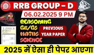 rrb group d full paper solution | rrb group d previous year question paper | rrb group d paper 2025