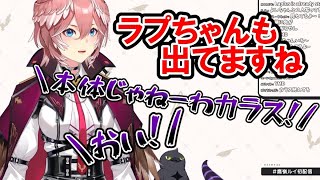 実はカラスが本体だったラプ様【鷹嶺ルイ/ラプラス・ダークネス/ホロライブ切り抜き/秘密結社holoX】