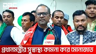 জেদ্দায় সুনামগঞ্জ ৫ আসনের সংসদ সদস্য মহিবুর রহমানকে গণসংবর্ধনা | DBC NEWS