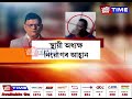 সুৰা সেৱন কৰি অৱশেষত নিলম্বিত হ’ল ধেমাজি বাণিজ্য মহাবিদ্যালয়ৰ অধ্যক্ষ।