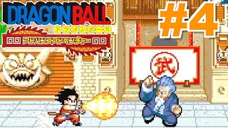 【GBA】忙しい人のための天下一武道会！？『ドラゴンボール アドバンスアドベンチャー』#4