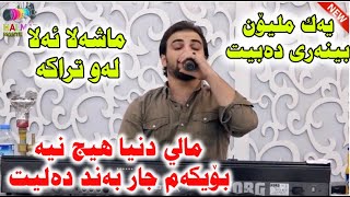 دانیشتنی قەیس دیجی هونەرمند سەمیر هەولێری2