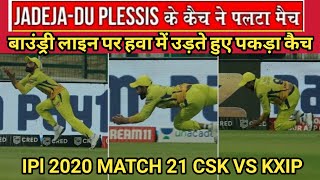 IPL 2020 Match 21 CSK VS KKR | ravindra jadeja catch today kkr vs csk match 21 highlights | NCR NEWS