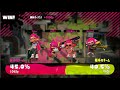 登録者2700人到達！レギュラーとかガチマッチとかプラベとかやっていく生放送！【スプラトゥーン2 splatoon2】