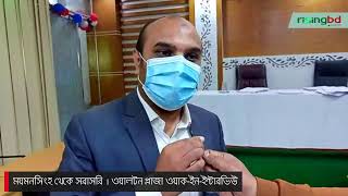 ময়মনসিংহ থেকে সরাসরি । ওয়ালটন প্লাজা ওয়াক-ইন-ইন্টারভিউ