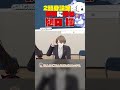 2頭身設定を擦りに擦る樋口楓【smc組切り抜き にじさんじ smc組3d】 夜見れな にじさんじ 加賀美ハヤト smc組　 shorts