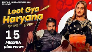 Loot Gya Haryana (Viral Song) Raj Mawar | Narender Bhagana | New Haryanvi Songs 2025