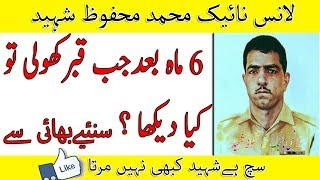 Lance Naik Muhammad Mahfooz Shaheed post by Zagham