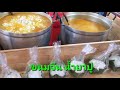 น้ำยาปูข้นๆ เนื้อปูเยอะ น่ากินมากๆ สูตร บ้านบึงชลบุรี