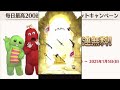 2024年12月 グラブル　無料10連ガチャ 3日目