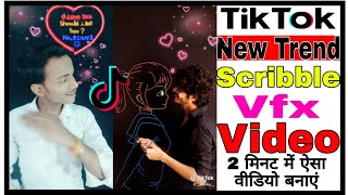 Tik Tok New Trend | Tiktok new body light effect video editing |Scribble Effect | Mayank bhardwaj