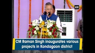 CM Raman Singh inaugurates various projects in Kondagaon district - #Chhattisgarh News