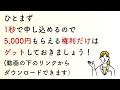 【今日まで】まだ間に合う‼️5 000円もらえます！無料tiktok liteダウンロードするだけ！【8 20 23 59まで】