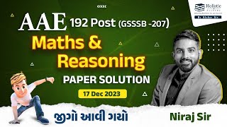 AAE - 192 પરીક્ષાનું સચોટ પેપર સોલ્યુશન | MATHS & REASONING | Niraj Sir ની સાથે. | HOLISTIC ACADEMY