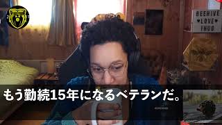 【スカッとする話】二世帯住宅を建てて1年。義母「もうお前の部屋はないｗ」月収18万夫「はい、離婚届」私「喜んで！」夫「え？」→引っ越して着信拒否した結果