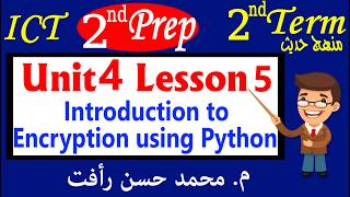 ICT Prep2 | 2nd Term | U4 L5 | Introduction in Encryption using Python