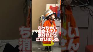 【キッザニア】🧑‍🚒キッザニア東京で消防士体験🧑‍🚒「番号は？」の問いに、、、2020年 3歳   #年の差兄弟 #www #4兄弟