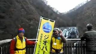 茨城県袋田の滝ジオツアー～袋田の滝の成り立ちとそこに生きる植物～