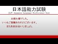 日语 n3 词汇 lesson 6【電車】