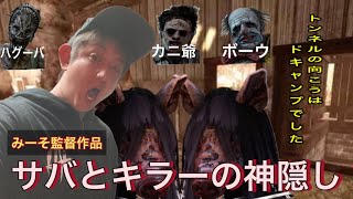 [DBD]旧正月イベント！[参加型][PS5]Dead by Daylight