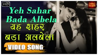 Yeh Sahar Bada Albela - Singapore -  Shammi Kapoor, Padmini - Mukesh - Happy Song