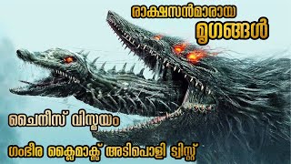 ഒരു വൈൻ കുടിച്ചു അതിലൂടെ മനുഷ്യരുടെ തല മീനിനെ പോലെ ആകുന്നു ഇതിന്റെ രഹസ്യം തേടി പോകുന്ന നായകൻ