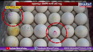 అక్రమార్కుల చేతిలోకి అంగన్ వాడి గుడ్లు | Anganwadi Eggs illegal Selling At East Godavari Dist |