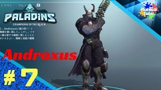 #7【パラディンズ】本日から無料版スタート！Androxusを使ってシージをプレイ！【switch版】