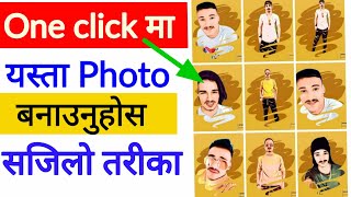 यस्ता खाले फोटो Edit गर्ने बेस्ट तरिका ||How To Edit Best Photo 2021 In Nepali, Photos Edit App 2021