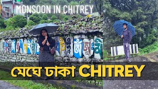 মেঘে ঢাকা Chitrey| Chitrey Monastery| #travelplates