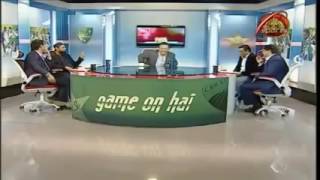Game On Hai Pakistan vs Australia 2nd Test Day 4 with Dr Nauman Niaz Full PreMatch 29th Dec 2016