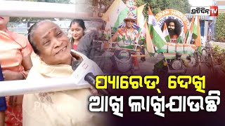 ଧନ୍ୟ ସେ ନବୀନ, ଦିଲ୍ଲୀ ଭଳି ଓଡ଼ିଶାରେ ପ୍ୟାରେଡ୍ ରେ ପ୍ରଜ୍ଞାପନ ମେଢ଼ ଅତି ସୁନ୍ଦର୍। Odisha cultural Tableau.