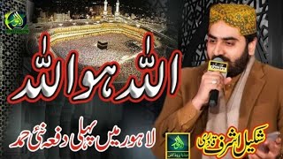 Allah Ho Allah Ho Full Kalam Naye Andaz Mai By Shakeel Ashraf Qadri In Full HD Quality