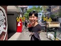 3박 4일 도쿄여행 vlog🇯🇵 l 요즘 핫한 쇼핑〰️슈프림 스투시 팔라스 l 신주쿠 시부야 긴자 하라주쿠 오모테산도 롯폰기 기치조지 l 도쿄타워🗼