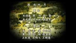 Zhuge Liang - A History, Biography and Documentary on the Three Kingdom strategist (pt. 2)
