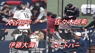 侍戦士のファンサービス【大谷翔平、佐々木朗希、伊藤大海、ヌートバー】