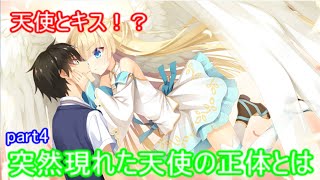 エロゲ界の覇王！【天使☆騒々】ツッコミプレイ！part4