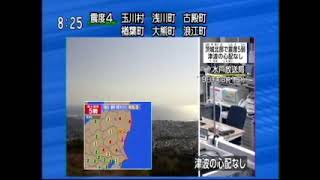 20220419福島県中通り　震度 5弱