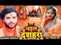 #चढ़ल दशहर#Lov lovely Nandani Chauhan Bhojpuri Bhakti song New 2024